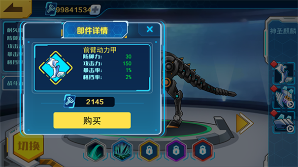 机甲斗兽场六道赤龙版