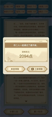 异世界转生模拟器