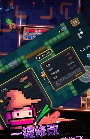 元气骑士手机版5.4.0内置修改器