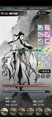 一念逍遥内置菜单版