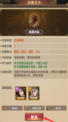 铁杆三国元宝怎么用