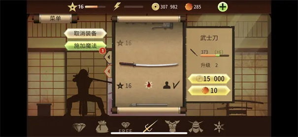 暗影格斗2中文版