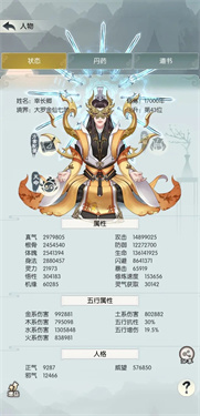 无极仙途内置菜单版