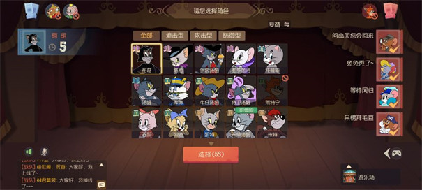 猫和老鼠网易版