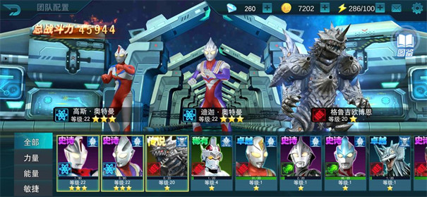 奥特曼传奇英雄最新版