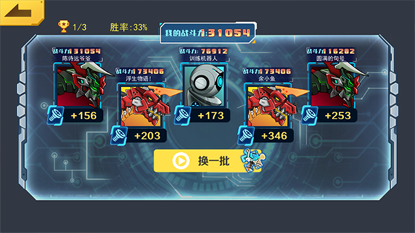 机甲斗兽场六道赤龙版