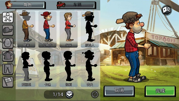 HillClimbRacing2新手攻略5