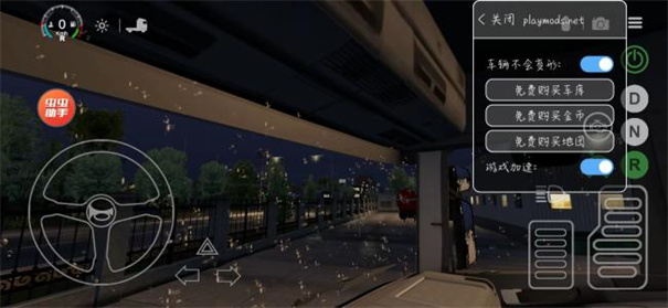 环球卡车模拟器内置菜单