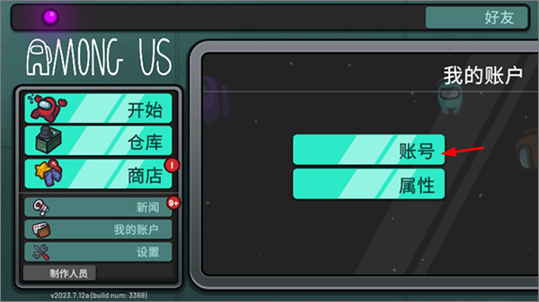 在我们之间中文版