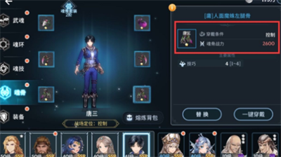 斗罗大陆斗神再临平民阵容怎么搭配