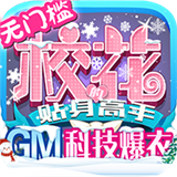 校花梦工厂爆衣版