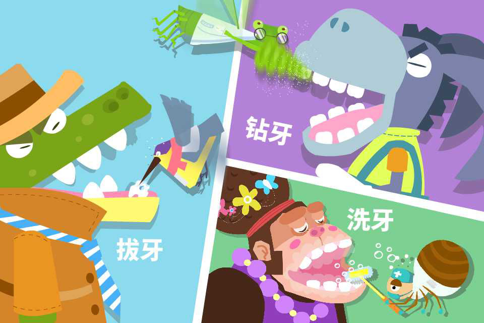 宝宝小牙医游戏