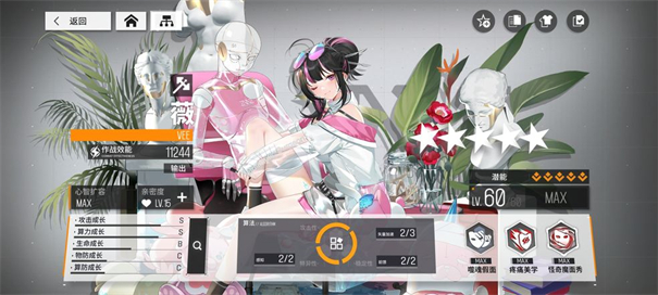 少女前线云图计划