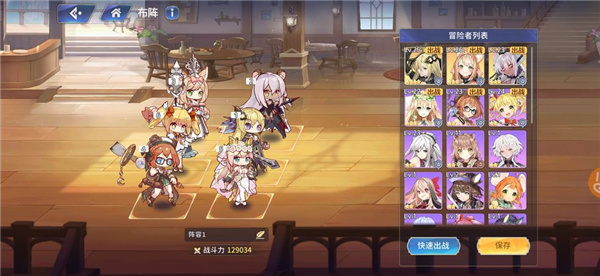 游戏战斗队伍搭配