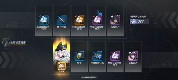 少女前线云图计划