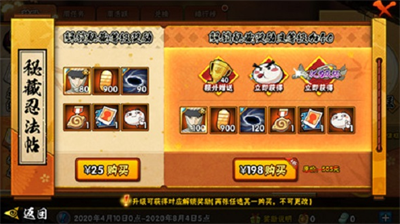 火影忍者手游25忍法帖只有80片怎么办 火影忍者手游25忍法帖只有80片方法