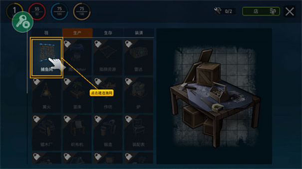 木筏求生中文联机版