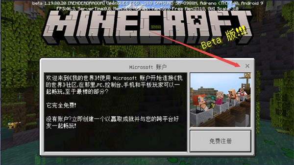 我的世界国际版官方正版