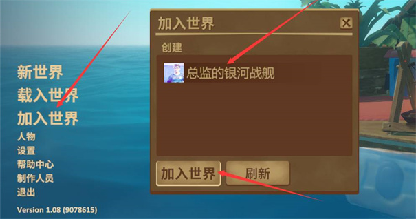 木筏求生中文联机版