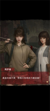 纸嫁衣5无间梦境