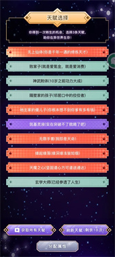 异世界转生模拟器