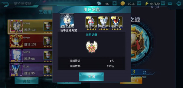 奥特曼传奇英雄最新版