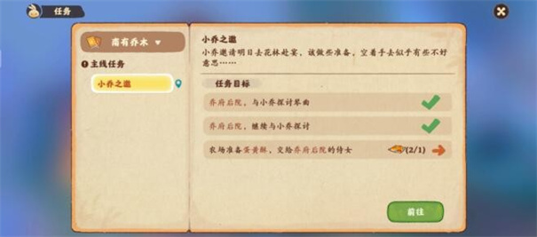 桃源深处有人家腾讯版