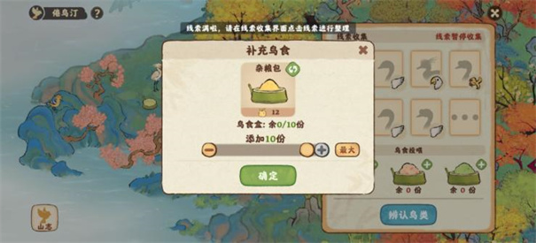 桃源深处有人家腾讯版