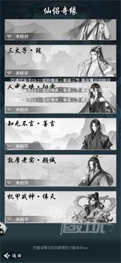 以仙之名抖音版