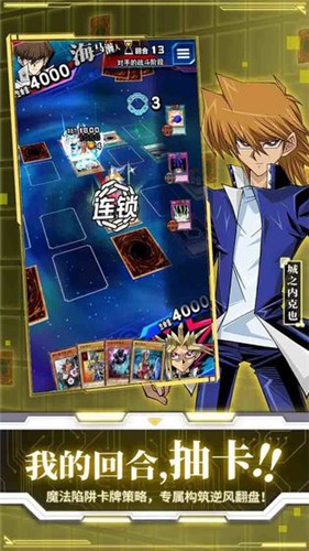 游戏王:决斗链接网易版