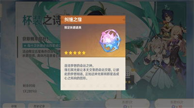 原神20个纠缠之缘兑换码是什么 原神20个纠缠之缘兑换码分享