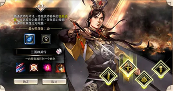 三国群英传国战版官网版