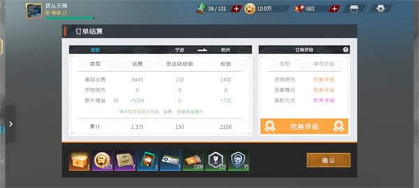 卡车人生内置菜单版