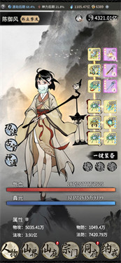 一念逍遥内置菜单版