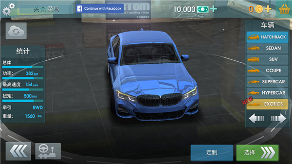 驾驶学校模拟汉化版