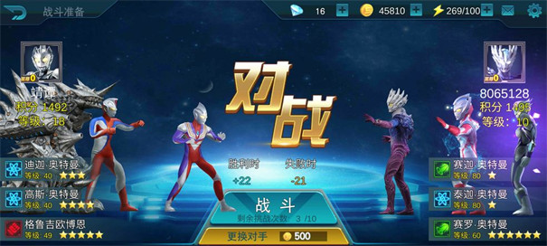 奥特曼传奇英雄最新版