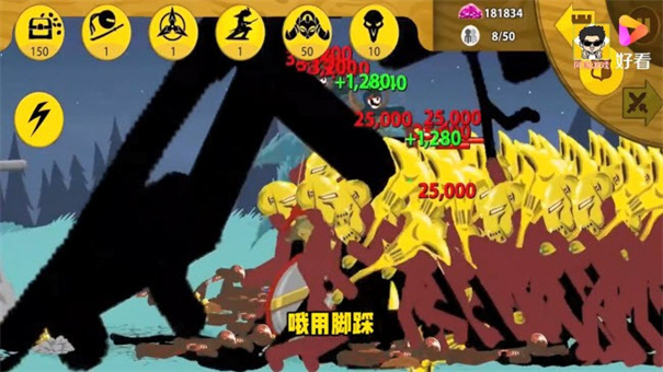 火柴人战争遗产魔改版阿赐同款