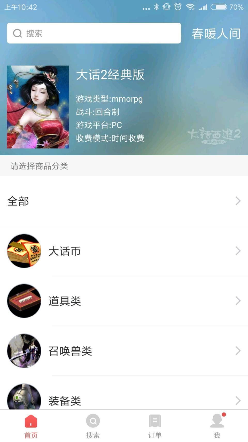 网易藏宝阁渠道版官方版