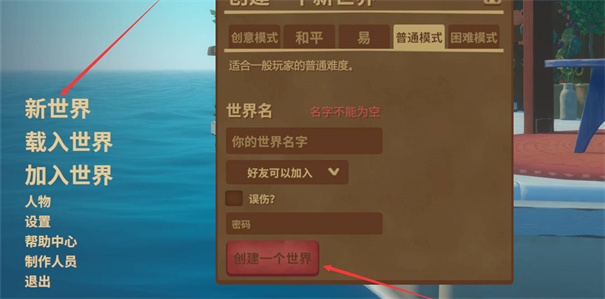 木筏求生中文联机版