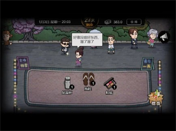 打工生活模拟器有驾照版