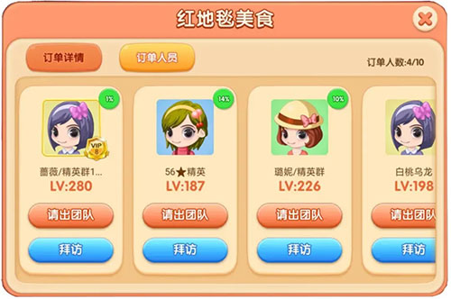 梦幻蛋糕店手机版