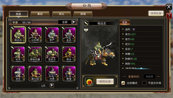 三国群英传国战版手游