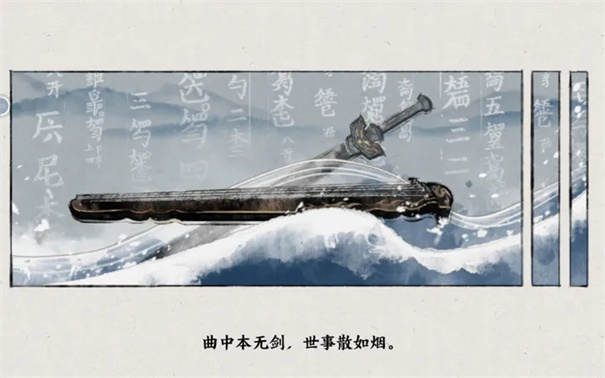 曲中剑古琴谱版