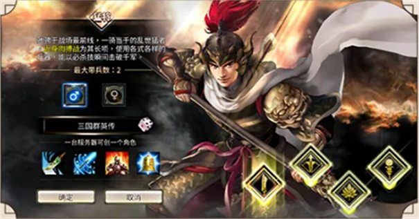 三国群英传国战版官网版