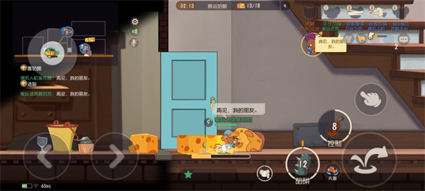 猫和老鼠网易版