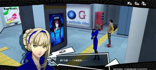 女神异闻录夜幕魅影