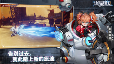 边际猎人兑换码在哪里输入？边际猎人兑换码分享