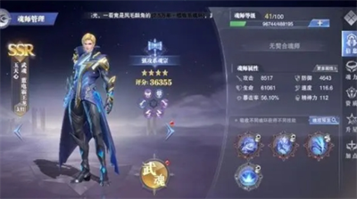 斗罗大陆魂师怎么突破