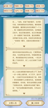 异世界转生模拟器