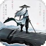 曲中剑古琴谱版